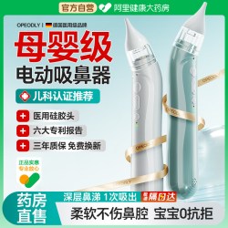 宝宝吸鼻器电动婴儿新生小月龄护理鼻腔负压儿童专用洗鼻涕屎清理
