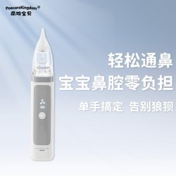 萌琦宝贝电动吸鼻器