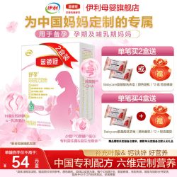 伊利 金领冠舒孕 孕产妇奶粉孕期妈妈400g*2盒
