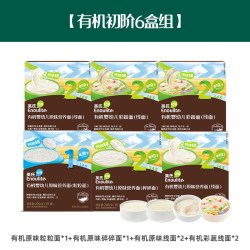 英氏 婴幼儿有机面条 碎碎面线面蝴蝶面宝宝辅食面 无添加食盐6月