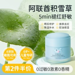MASATA 儿童面霜保湿滋润补水宝宝面霜秋冬季新生婴儿润肤霜擦脸面部护肤