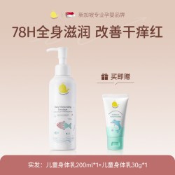 MASATA 儿童倍润身体乳 200ml