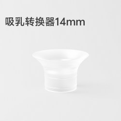 波咯咯 双边电动吸奶器配件1509/1517/1509W/1580/1520W