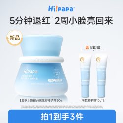 海龟爸爸 特护 儿童面霜