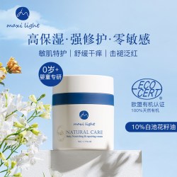maxi light 英国Maxilight奇麦思新生婴幼儿高保湿宝宝面霜秋冬清爽补水 婴儿高保湿修护霜50g
