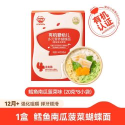 秋田满满 婴幼儿宝宝辅食星星粒粒面蔬菜营养儿童有机果蔬面条碎面