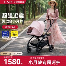 朗纳铂 land leopard 朗纳铂 老虎pro 婴儿手推车 警长黑