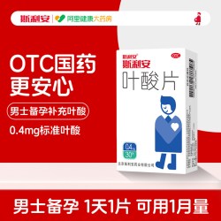 斯利安 叶酸片 31片