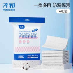 子初 产褥期护理垫