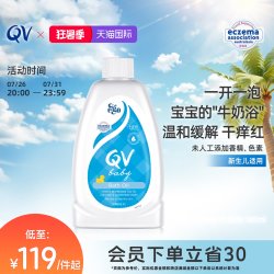 QV 婴儿泡澡油