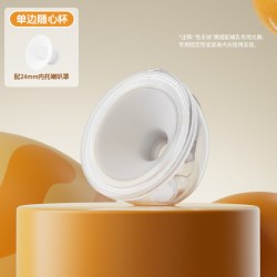 卡乐怡 电动双边吸奶器免手扶穿戴式随身杯便携式吸乳杯碗型配件