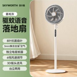 创维 冰岛落地电风扇2026新款用台式空气循环扇大风力静音
