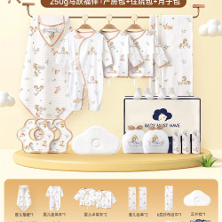 童葵 新生婴儿待产包孕产妇专用入院母子全套衣服马宝宝实用用品冬必备