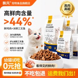 飘风幼猫猫粮1月4-12个月小猫10斤装专用蛋白质全价鲜肉鸡肉奶糕