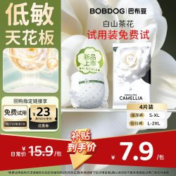 巴布豆 白山茶花试用装纸尿裤低敏柔软拉拉裤婴儿尿不湿