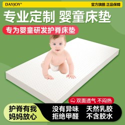 DAYJOY Angle 婴儿床垫 3cm厚 30*130cm 全乳胶