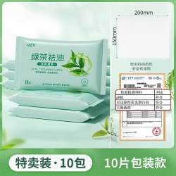 幽优吉品 擦脸湿巾纸洗脸湿巾男士擦脸去油湿纸巾洁面清洁湿巾小包便携