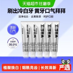海洋至尊 益生菌清新口气 男士牙膏