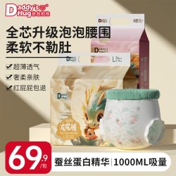 爸爸抱抱 DaddysHug纸尿裤超薄透气婴儿宝宝尿不湿NB码新生儿男女宝宝专用