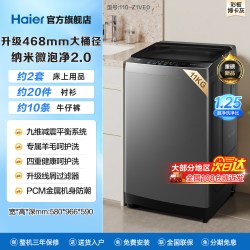 海尔 洗衣机10公斤12公斤大容量家用全自动波轮变频除菌官方旗舰店