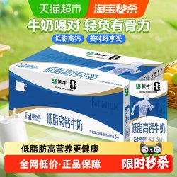 蒙牛 低脂高钙牛奶