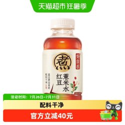 元气森林 好自在红豆薏米水 330ml*24瓶