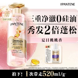 潘婷 修护烫染柔顺 女士洗发水
