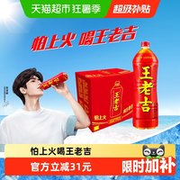移动端：王老吉 凉茶植物饮料