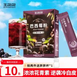 王饱饱 巴西莓粉 3.5g*10条