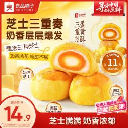 良品铺子 芝士蛋黄酥礼盒 50g*6 300g