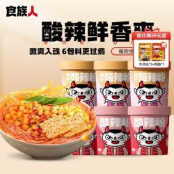 食族人 酸辣粉休闲方便食品速食冲泡夜宵 酸辣粉*3+锅巴酸辣粉*3