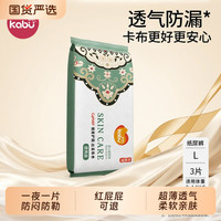 卡布 拉拉裤试用装纸尿裤玲琅锦婴儿超薄透气泡泡青云裤柔软便携装
