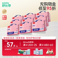 舒比奇 维EPro乳霜婴儿透气纸尿裤拉拉裤尿不湿9包