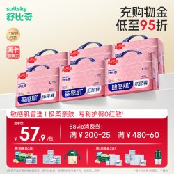 舒比奇 维E pro夏天轻薄透气纸尿裤尿不湿拉拉裤6包