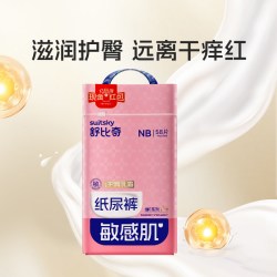 舒比奇 维Epro敏感肌纸尿裤婴儿尿不湿男女宝宝拉拉裤