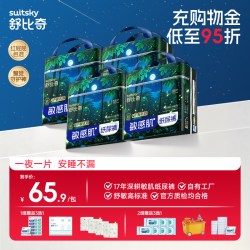 舒比奇 安睡纸尿裤一整夜拉拉裤大吸量婴儿透气防漏