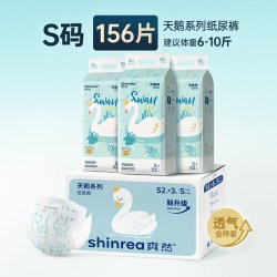 爽然 天鹅柔软拉拉裤新生儿尿不湿xl超薄透气大码纸尿裤