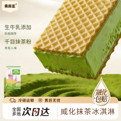 索菲亚 冰淇淋 威化芝芝莓莓口味雪糕 60g*3支 冰激凌冷饮 量贩装