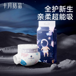 十月结晶 M婴儿纸尿裤春夏新生儿宝宝超薄透气干爽尿不湿