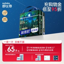 舒比奇 安睡纸尿裤一整夜拉拉裤大吸量防漏尿不湿