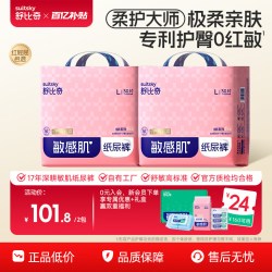 舒比奇 维E乳霜纸尿裤夏季透气超薄尿不湿拉拉裤轻量装