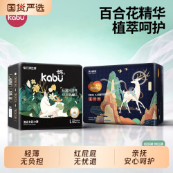 卡布 流光婴幼儿拉拉裤百合花精华护臀纸尿裤超薄透气尿布湿正装