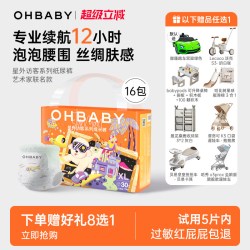 Oh Baby OHBABY欧贝比星外访客婴儿拉拉裤超薄纸尿裤尿不湿