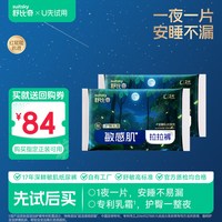 舒比奇 安睡一整夜纸尿裤 4片