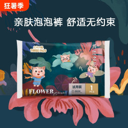 三只小猪 拉拉裤试用装腰围5片装透气训练裤超薄柔软呼吸微风源头