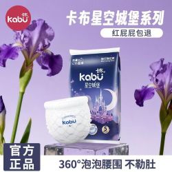 卡布 星空城堡婴儿纸尿裤荷荷巴油润肤拉拉裤超薄透气尿不湿试用装