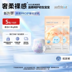 softlove 倾柔Pro纸尿裤试用装婴儿拉拉裤尿不湿透气超薄