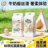 bubugo 牛奶裤拉拉裤宝宝亲肤裤纸尿裤超薄透气超柔尿不湿学步裤