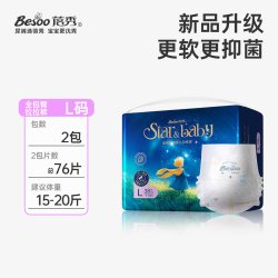 蓓秀 星夜童话拉拉裤婴儿纸尿裤超薄尿不湿新生宝宝尿片幼儿nb/s码