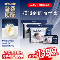 雀氏 出口铂金柔润金棉纸尿裤婴儿尿不湿NB-6XL透气